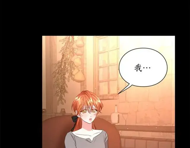 漫画《露西亚-攻略公爵计划》第47话 良药第69张图