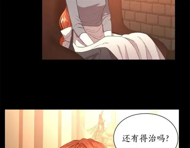 漫画《露西亚-攻略公爵计划》第47话 良药第70张图