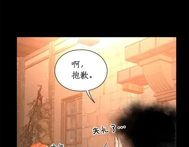 漫画《露西亚-攻略公爵计划》第47话 良药第74张图