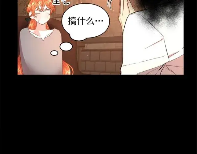 漫画《露西亚-攻略公爵计划》第47话 良药第75张图