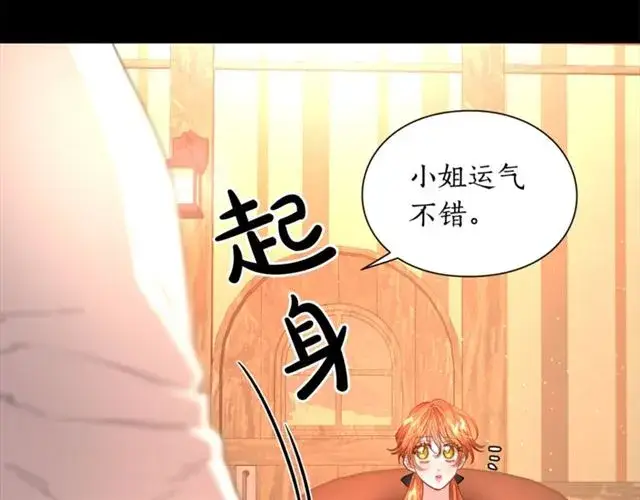 漫画《露西亚-攻略公爵计划》第47话 良药第76张图