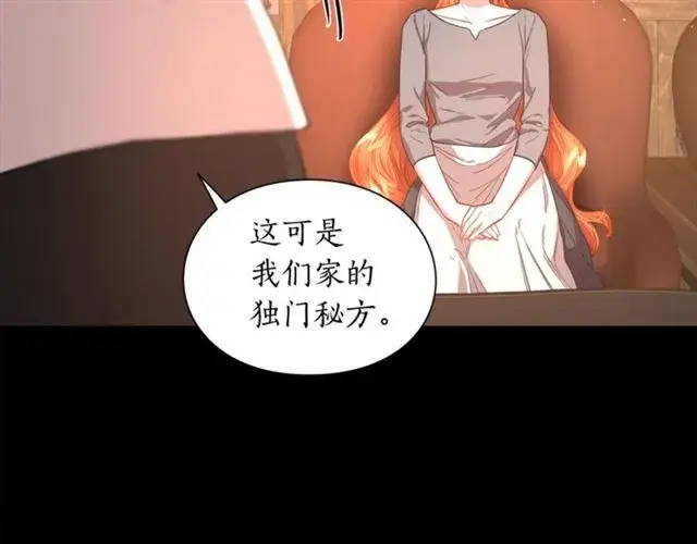 漫画《露西亚-攻略公爵计划》第47话 良药第77张图
