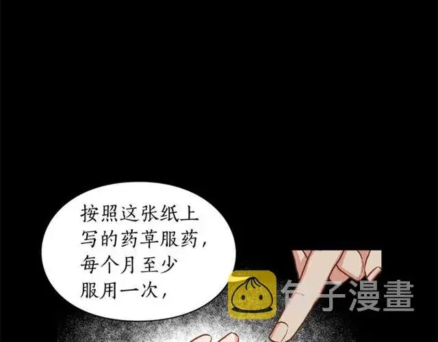 漫画《露西亚-攻略公爵计划》第47话 良药第79张图
