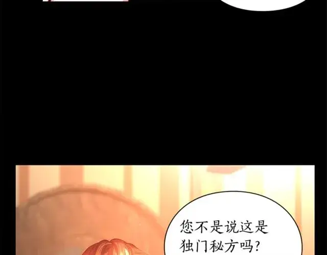 漫画《露西亚-攻略公爵计划》第47话 良药第81张图