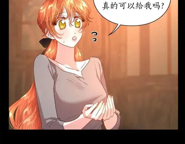漫画《露西亚-攻略公爵计划》第47话 良药第82张图