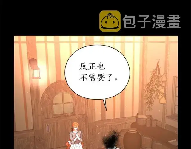 漫画《露西亚-攻略公爵计划》第47话 良药第85张图