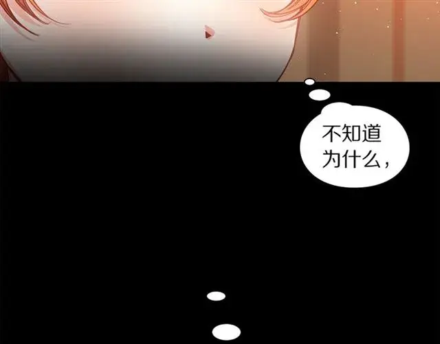 漫画《露西亚-攻略公爵计划》第47话 良药第88张图