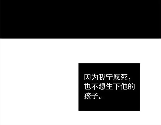 漫画《露西亚-攻略公爵计划》第47话 良药第9张图