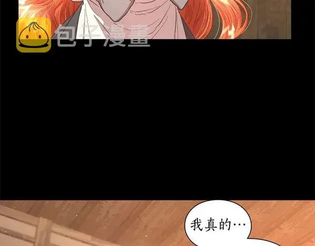 漫画《露西亚-攻略公爵计划》第47话 良药第91张图
