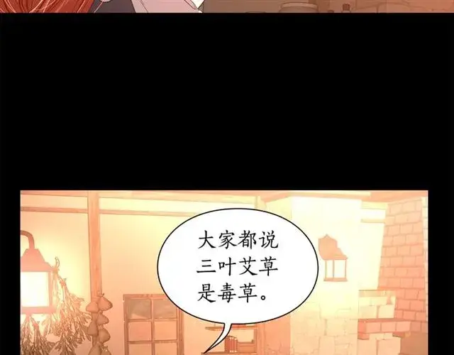 漫画《露西亚-攻略公爵计划》第47话 良药第93张图
