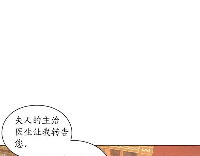 《露西亚-攻略公爵计划》第48话 公爵大人的苦恼图102