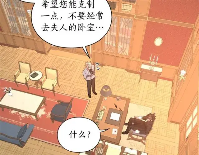 《露西亚-攻略公爵计划》第48话 公爵大人的苦恼图103