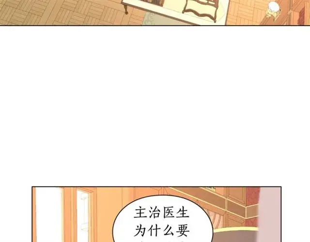《露西亚-攻略公爵计划》第48话 公爵大人的苦恼图104