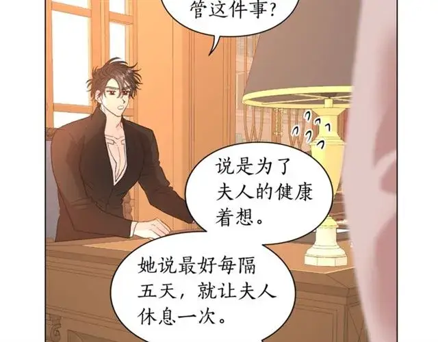 《露西亚-攻略公爵计划》第48话 公爵大人的苦恼图105