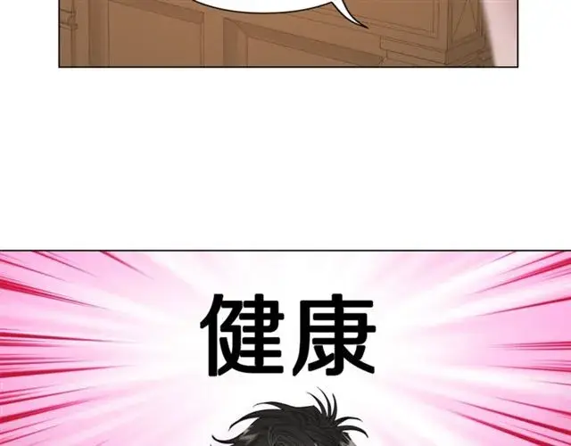 《露西亚-攻略公爵计划》第48话 公爵大人的苦恼图106