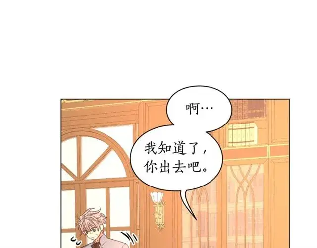 《露西亚-攻略公爵计划》第48话 公爵大人的苦恼图108