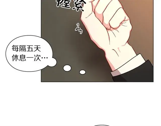 《露西亚-攻略公爵计划》第48话 公爵大人的苦恼图116