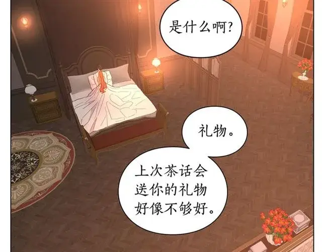 《露西亚-攻略公爵计划》第48话 公爵大人的苦恼图124