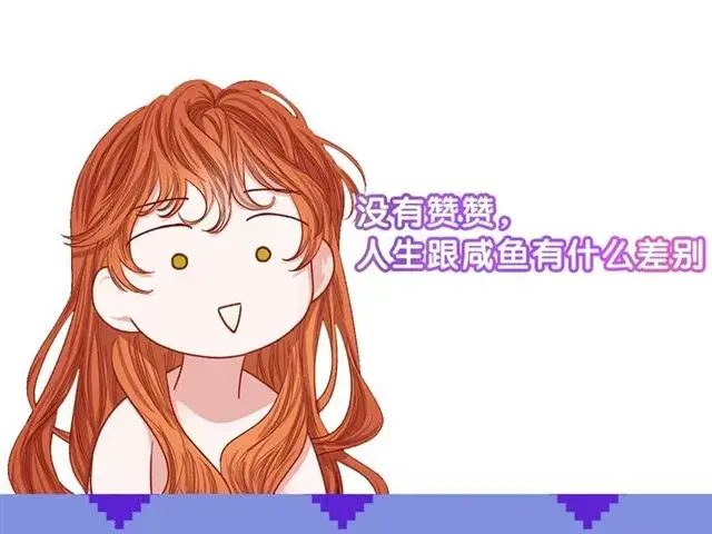 《露西亚-攻略公爵计划》第48话 公爵大人的苦恼图129
