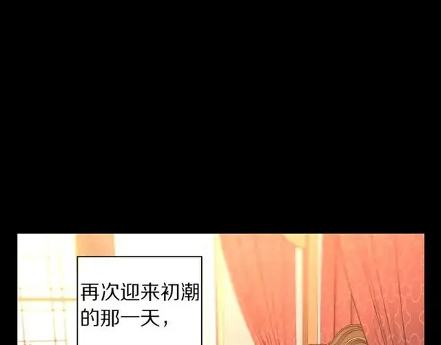 《露西亚-攻略公爵计划》第48话 公爵大人的苦恼图17