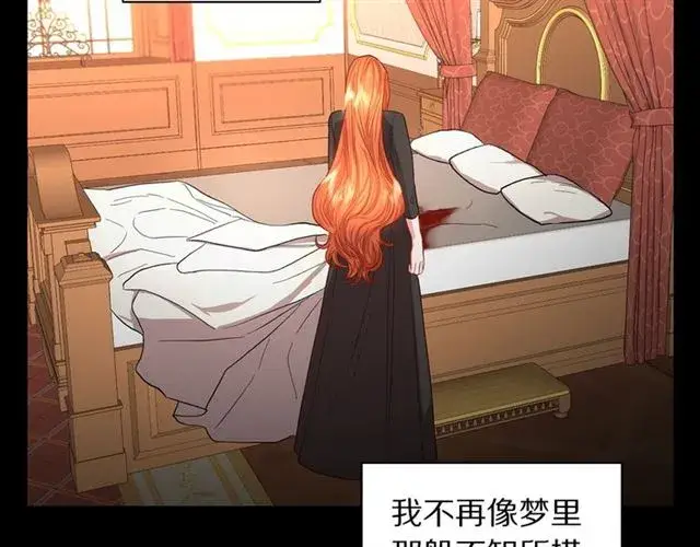 《露西亚-攻略公爵计划》第48话 公爵大人的苦恼图18