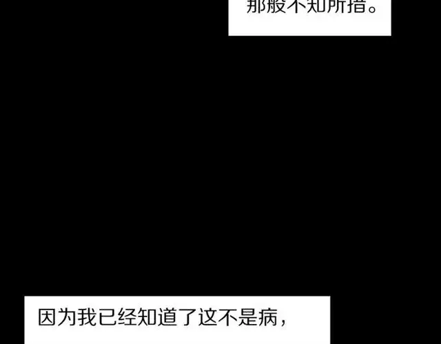 《露西亚-攻略公爵计划》第48话 公爵大人的苦恼图19