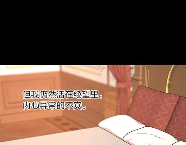 《露西亚-攻略公爵计划》第48话 公爵大人的苦恼图26