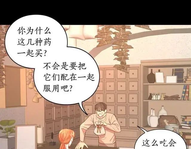 《露西亚-攻略公爵计划》第48话 公爵大人的苦恼图4