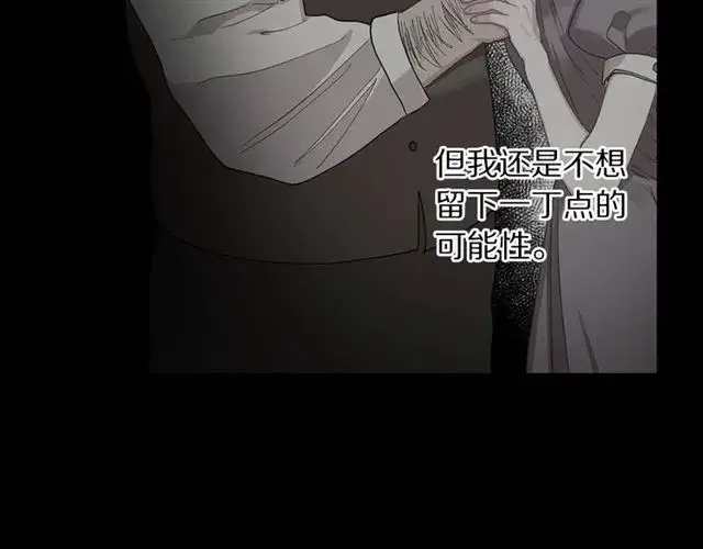 《露西亚-攻略公爵计划》第48话 公爵大人的苦恼图40
