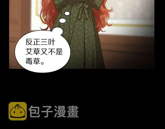 《露西亚-攻略公爵计划》第48话 公爵大人的苦恼图42