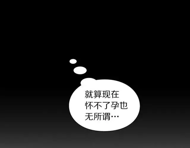 《露西亚-攻略公爵计划》第48话 公爵大人的苦恼图44