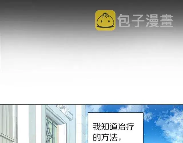 《露西亚-攻略公爵计划》第48话 公爵大人的苦恼图45