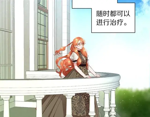 《露西亚-攻略公爵计划》第48话 公爵大人的苦恼图46
