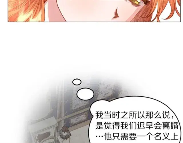 《露西亚-攻略公爵计划》第48话 公爵大人的苦恼图51
