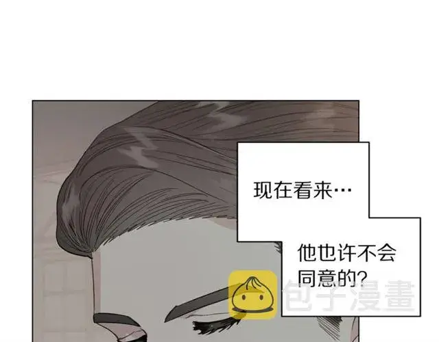 《露西亚-攻略公爵计划》第48话 公爵大人的苦恼图53