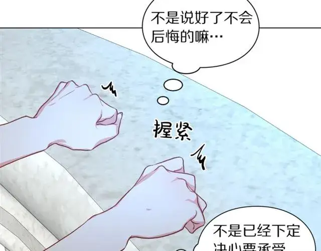 《露西亚-攻略公爵计划》第48话 公爵大人的苦恼图55