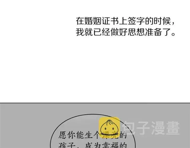 《露西亚-攻略公爵计划》第48话 公爵大人的苦恼图57