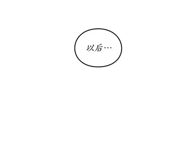 《露西亚-攻略公爵计划》第48话 公爵大人的苦恼图72