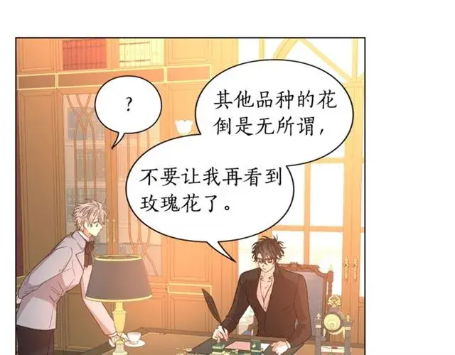《露西亚-攻略公爵计划》第48话 公爵大人的苦恼图73