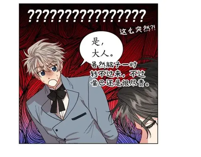 《露西亚-攻略公爵计划》第48话 公爵大人的苦恼图76