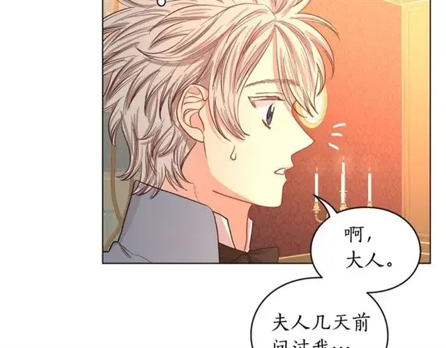 《露西亚-攻略公爵计划》第48话 公爵大人的苦恼图78