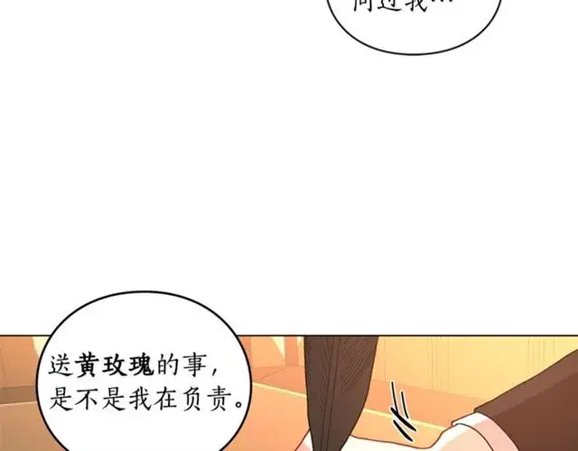 《露西亚-攻略公爵计划》第48话 公爵大人的苦恼图79