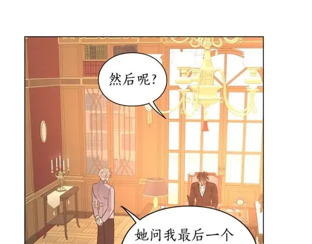 《露西亚-攻略公爵计划》第48话 公爵大人的苦恼图81