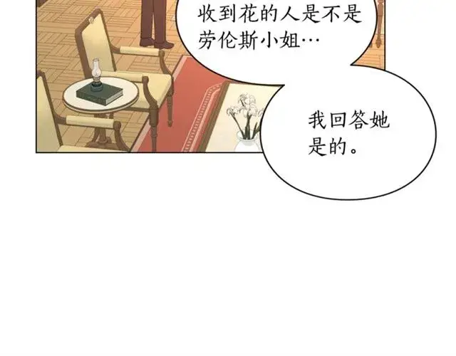 《露西亚-攻略公爵计划》第48话 公爵大人的苦恼图82