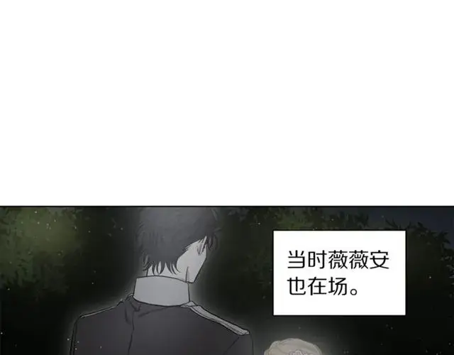 《露西亚-攻略公爵计划》第48话 公爵大人的苦恼图85