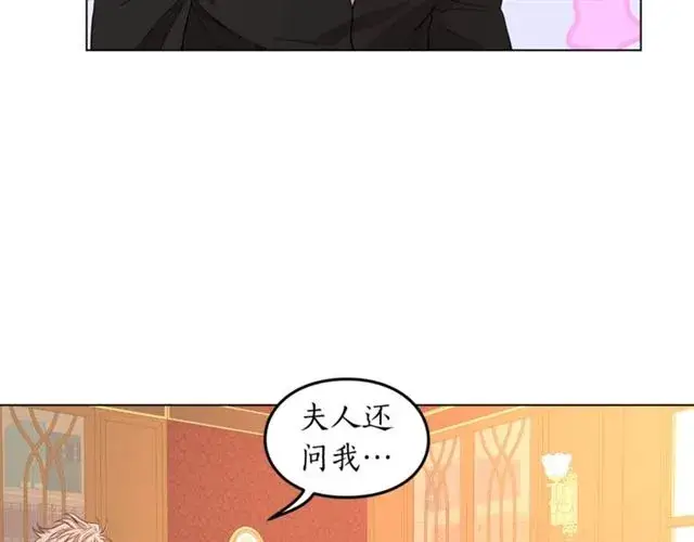 《露西亚-攻略公爵计划》第48话 公爵大人的苦恼图88