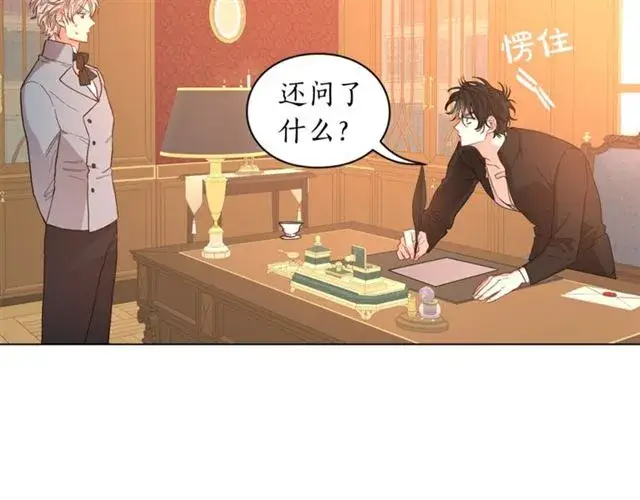 《露西亚-攻略公爵计划》第48话 公爵大人的苦恼图89