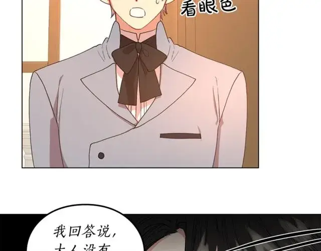 《露西亚-攻略公爵计划》第48话 公爵大人的苦恼图91