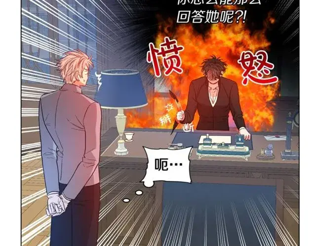 《露西亚-攻略公爵计划》第48话 公爵大人的苦恼图94
