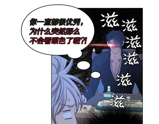 《露西亚-攻略公爵计划》第48话 公爵大人的苦恼图96